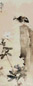 张书旂 1948年作 花鸟 立轴 设色纸本