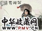近现代 周昌谷 芳草无边 轴