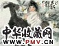周昌谷 人物 立轴 设色纸本