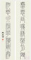 王福庵 书法 对联 纸本