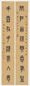 王福庵 1946年作 篆书八言联 对联 纸本