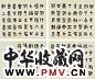 近现代 王福庵 篆书在昔篇 册页