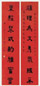 王福庵 隶书八言联 立轴 水墨金笺