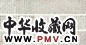 查士标 孙韫生所求名公书卷 手卷 水墨纸本