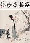 何家英 1998年作 一枝红杏淡春晖 立轴 设色纸本