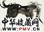 韩美林 1993年作 马 镜心 设色纸本