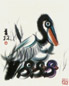 韩美林 水鸟 镜心 纸本