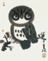 韩美林 猫头鹰 镜心 纸本