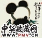 韩美林 熊猫 镜心 设色纸本