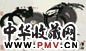 韩美林 奔马图 镜心 纸本设色