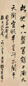 赖少其 1985年作 书法 立轴 水墨纸本