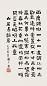 赖少其 书法 立轴 水墨纸本