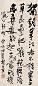 赖少其 丁卯(1987年)作 书法 立轴 水墨纸本