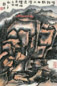 赖少其 1992年作 山水 立轴
