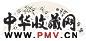 赖少其 梅花书法(2帧) 镜心 水墨纸本