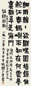 赖少其 1983年作 书法 立轴 水墨纸本