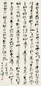 杨善深 1994年作 行书李白望黄鹤山诗 立轴 纸本