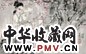 杨善深 1988年作 人物 镜心 设色纸本
