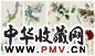 郑乃珖 花卉双挖四屏 立轴 4轴 设色纸本