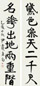伊秉绶 书法 对联 纸本