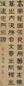 伊秉绶 书法 立轴