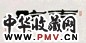 刘炳森 书法 立轴 水墨纸本