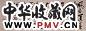 刘炳森 现代 行书毛主席词一首 镜心 水墨纸本