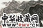 赵望云 西山风景 轴