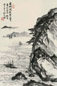周怀民 山水图 立轴 水墨纸本
