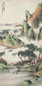 近现代 王师子 春山图 轴
