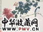 王师子 1942年作 吟菊 镜心 设色纸本