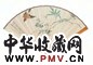王师子 疏枝飞禽 成扇 设色纸本