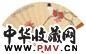 王师子 花鸟、行书 扇面 设色纸本