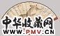 王师子 王蕴章 三渔图 书法 成扇 纸本
