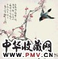 王师子 辛巳(1941年)作 报春 镜心 设色纸本
