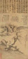 董邦达 乾隆乙丑(1745年)作 观梅诗思图 立轴 水墨纸本