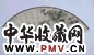 孔小瑜 沈尹默 龙 书法 扇面
