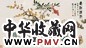 孔小瑜 乙酉(1945年)作 岁朝清供 横幅 设色纸本