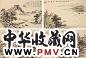 奚冈 山水 册页(8开选4) 纸本