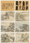奚冈 1789年作 仿元人山水册 册页(12开) 水墨设色纸本