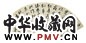 清 永瑆 行书 扇面