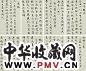 永瑆 各家字册 册页(25.5开) 水墨纸本