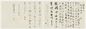 清 永瑆 临各家法书 册页(12开选2)