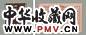 永瑆 清 御题诗 册