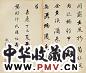 永瑆 清 诒晋斋临诸帖 册页(12开选1)