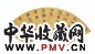 永瑆 楷书 扇面 金笺