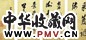 清 永瑆 临宋四家行书 册
