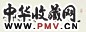 沈鹏 书法 镜心 水墨纸本