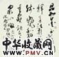 沈鹏 书法 镜心