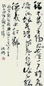 沈鹏 书法 立轴 水墨纸本